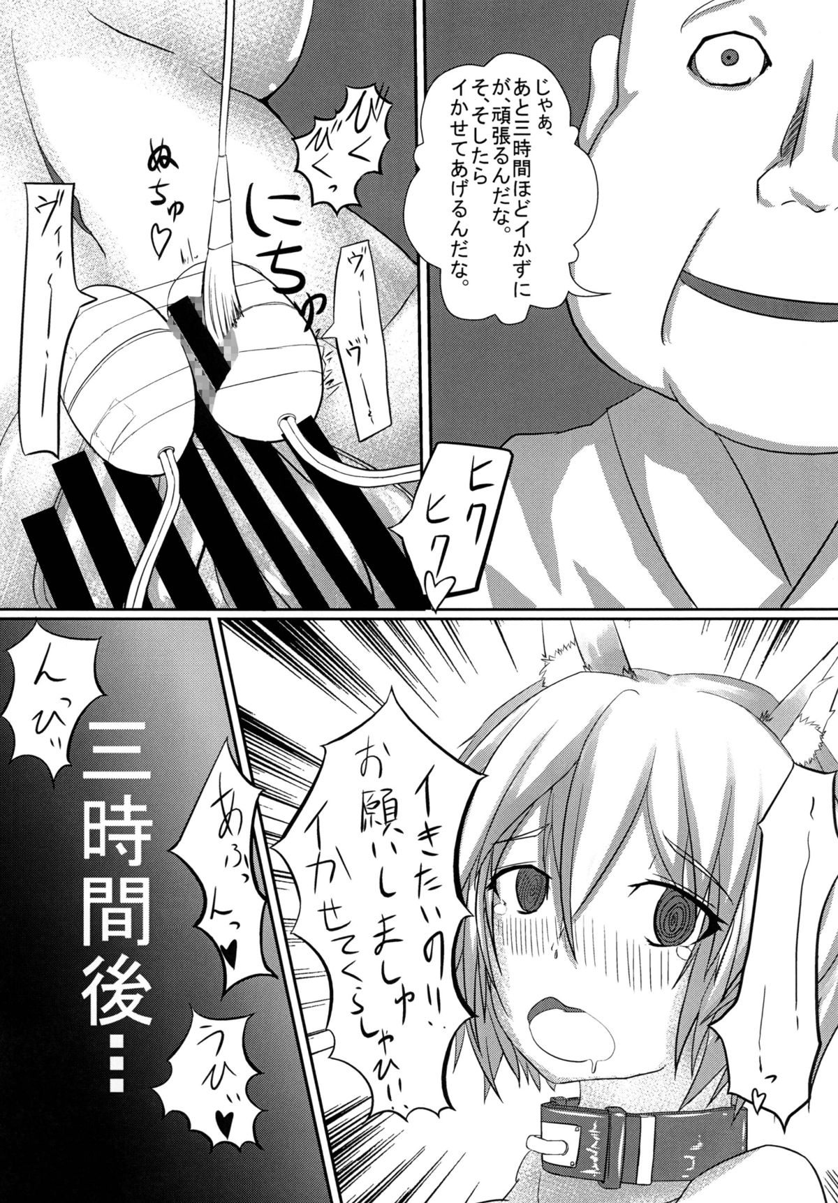 [にゃんだふるべじたりあん (猫な野菜)] 椛です。最近、牝犬はじめました。 (東方Project) [DL版]