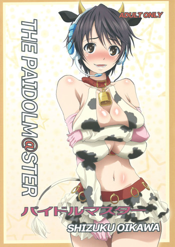 (C85) [Metal-Wind (さんごう)] パイドルマスター (アイドルマスター シンデレラガールズ)