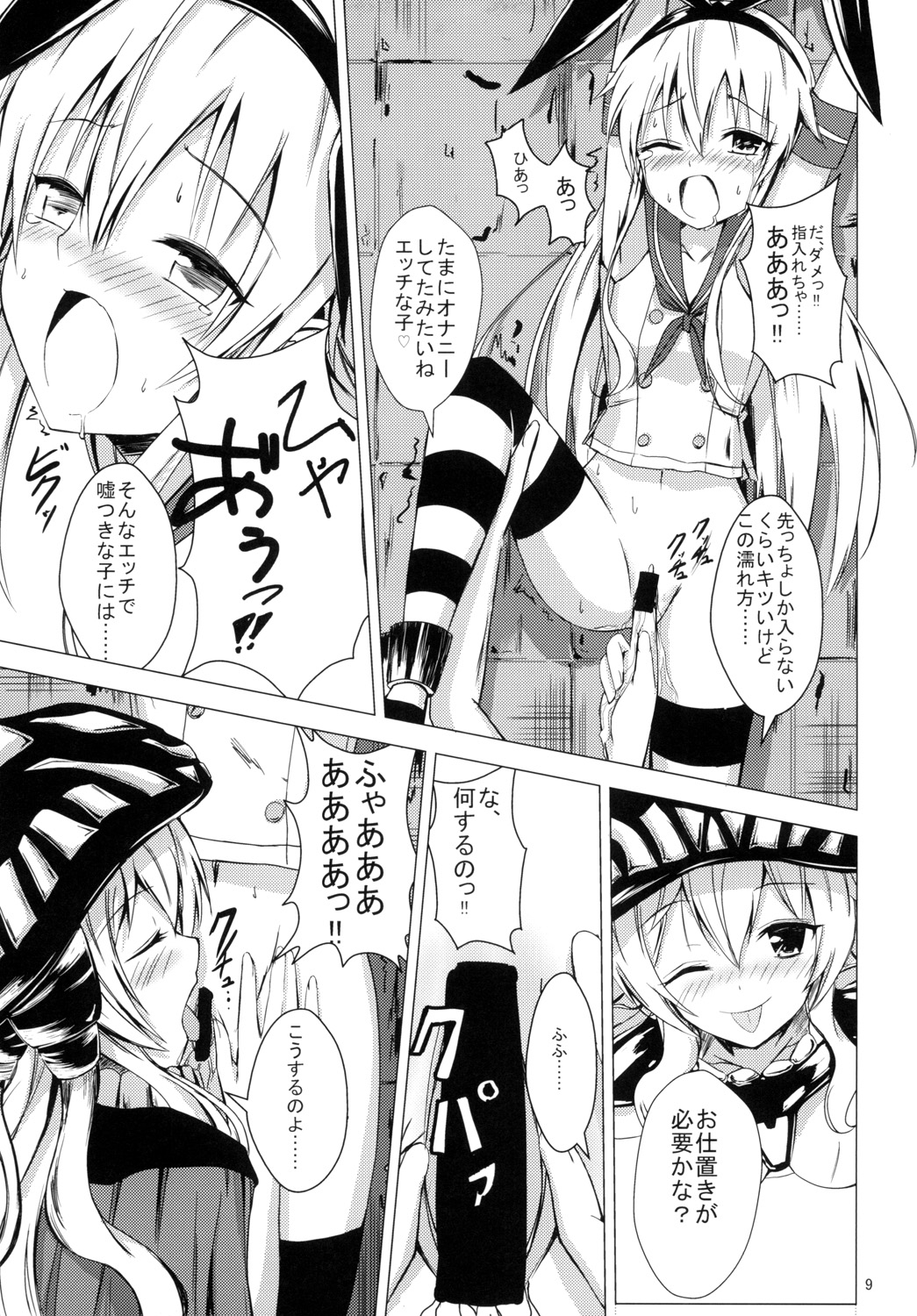 (C85) [あいいろさくら (相川りょう)] 空母ヲ級ちゃんの島風百合奴隷調教1 (艦隊これくしょん -艦これ-)