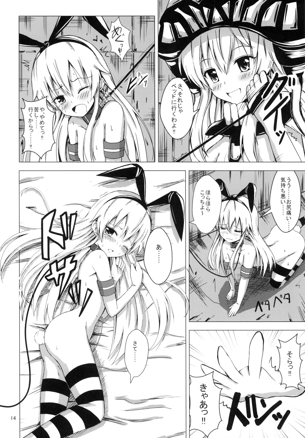 (C85) [あいいろさくら (相川りょう)] 空母ヲ級ちゃんの島風百合奴隷調教1 (艦隊これくしょん -艦これ-)