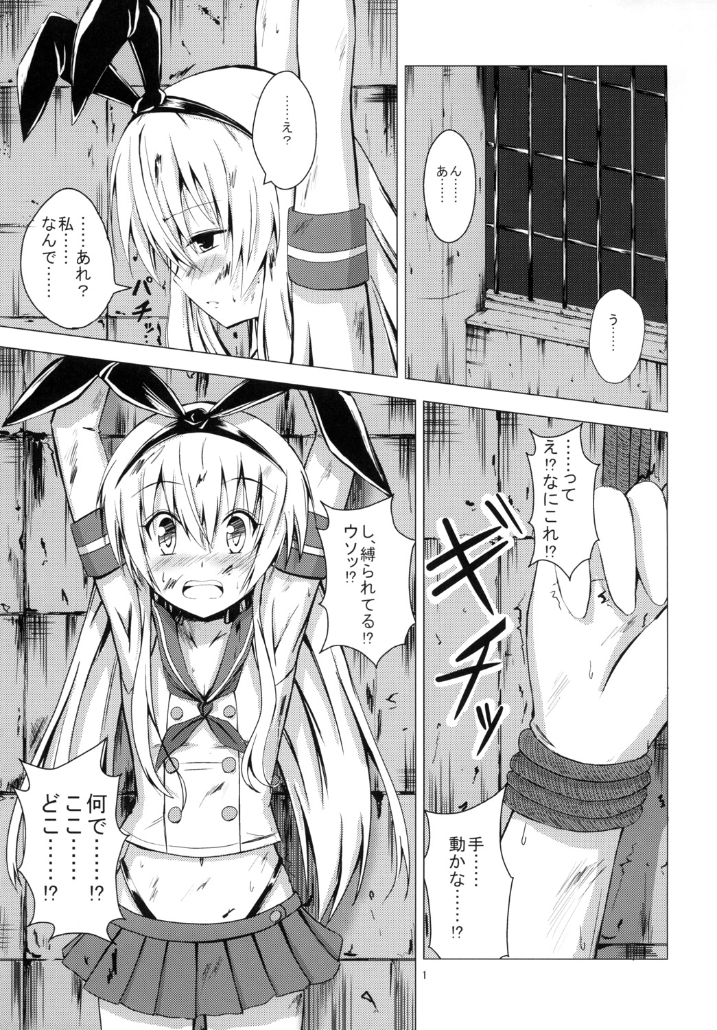 (C85) [あいいろさくら (相川りょう)] 空母ヲ級ちゃんの島風百合奴隷調教1 (艦隊これくしょん -艦これ-)