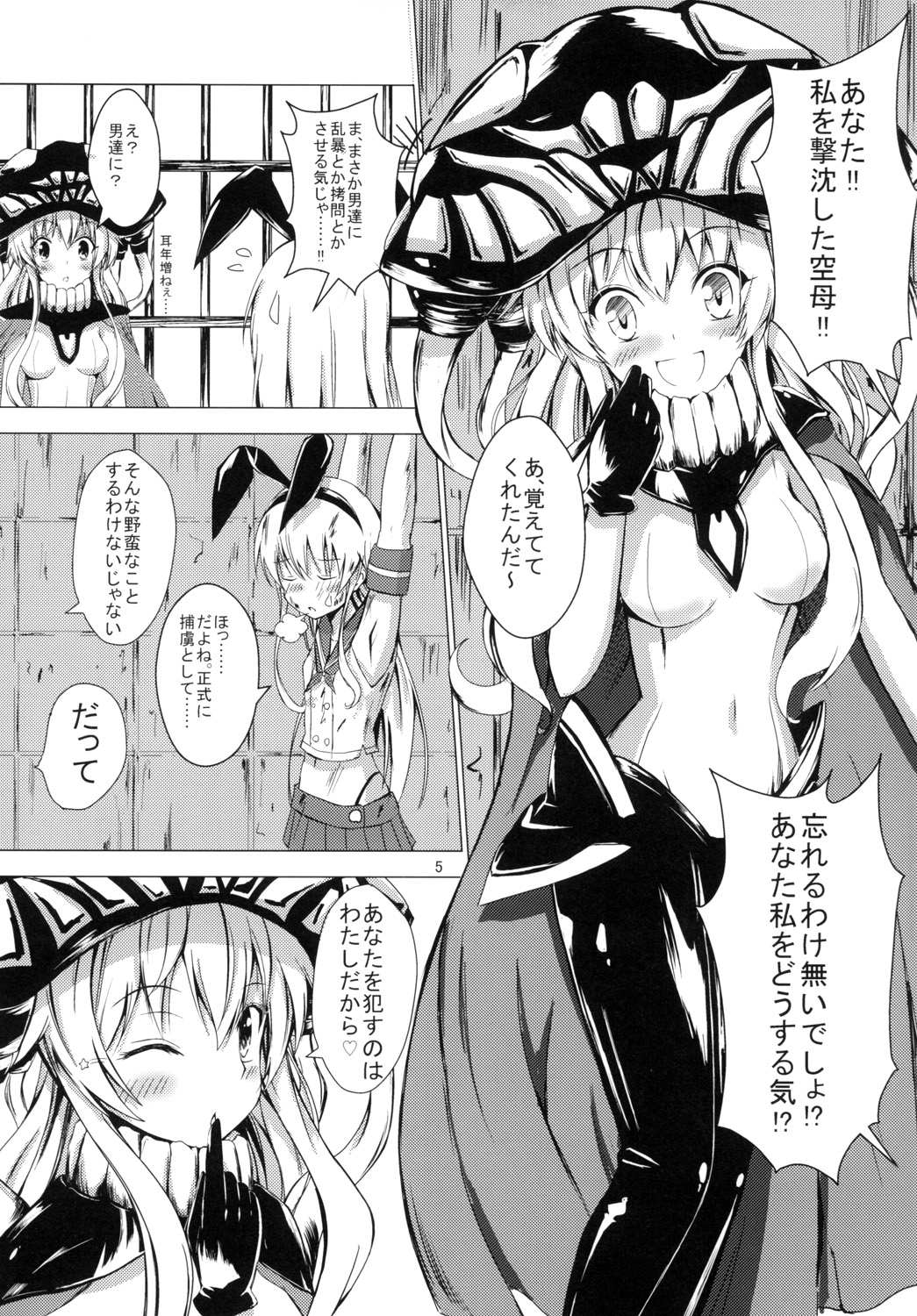 (C85) [あいいろさくら (相川りょう)] 空母ヲ級ちゃんの島風百合奴隷調教1 (艦隊これくしょん -艦これ-)