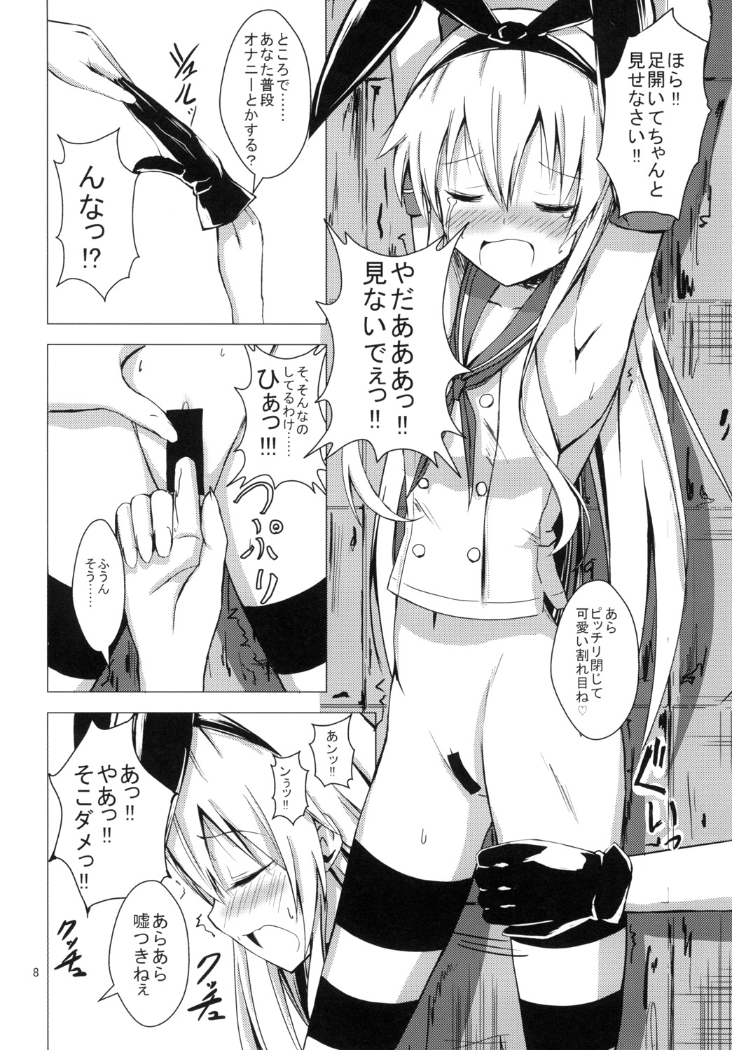 (C85) [あいいろさくら (相川りょう)] 空母ヲ級ちゃんの島風百合奴隷調教1 (艦隊これくしょん -艦これ-)