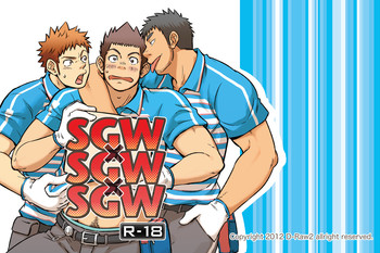 (C83) [D-Raw 2 (土狼弐)] SGW×SGW×SGW [英訳]