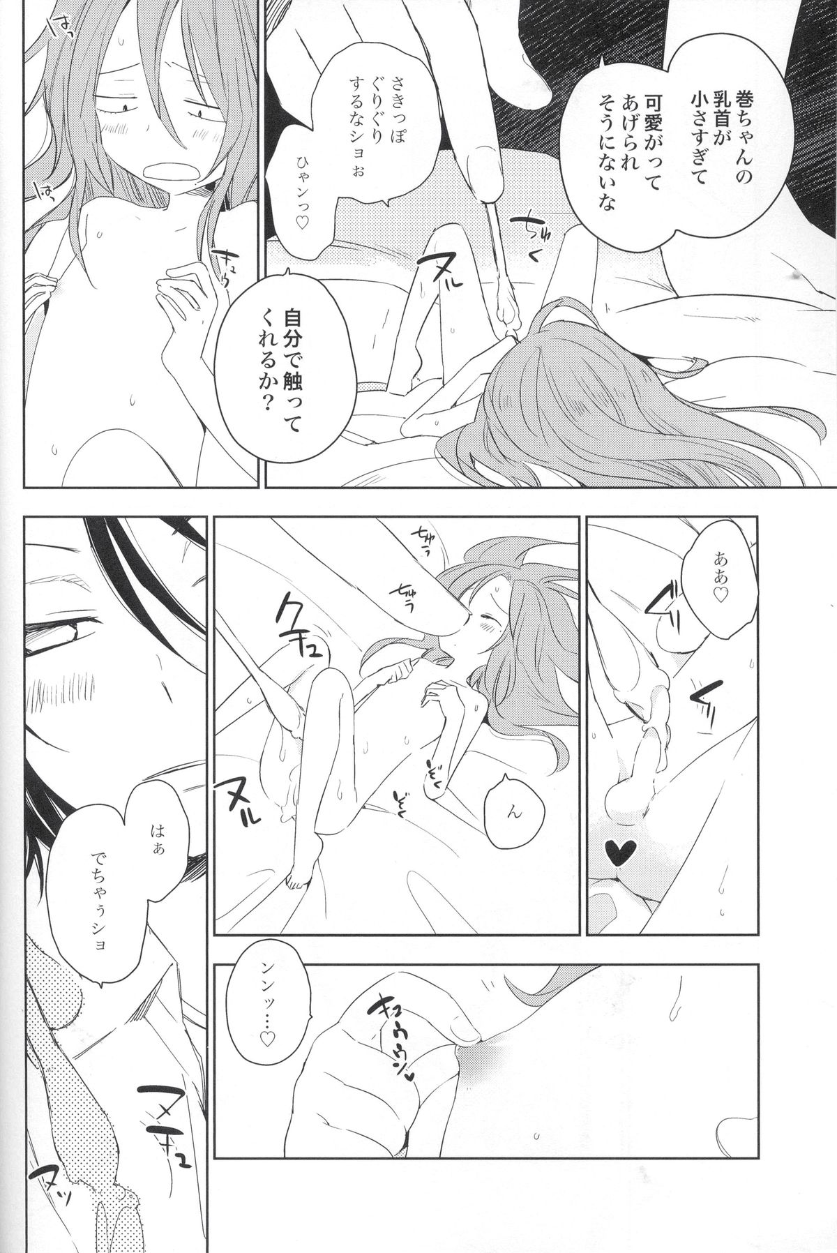 (SUPER23) [スターチス (百合原明)] てのり巻ちゃん (弱虫ペダル)