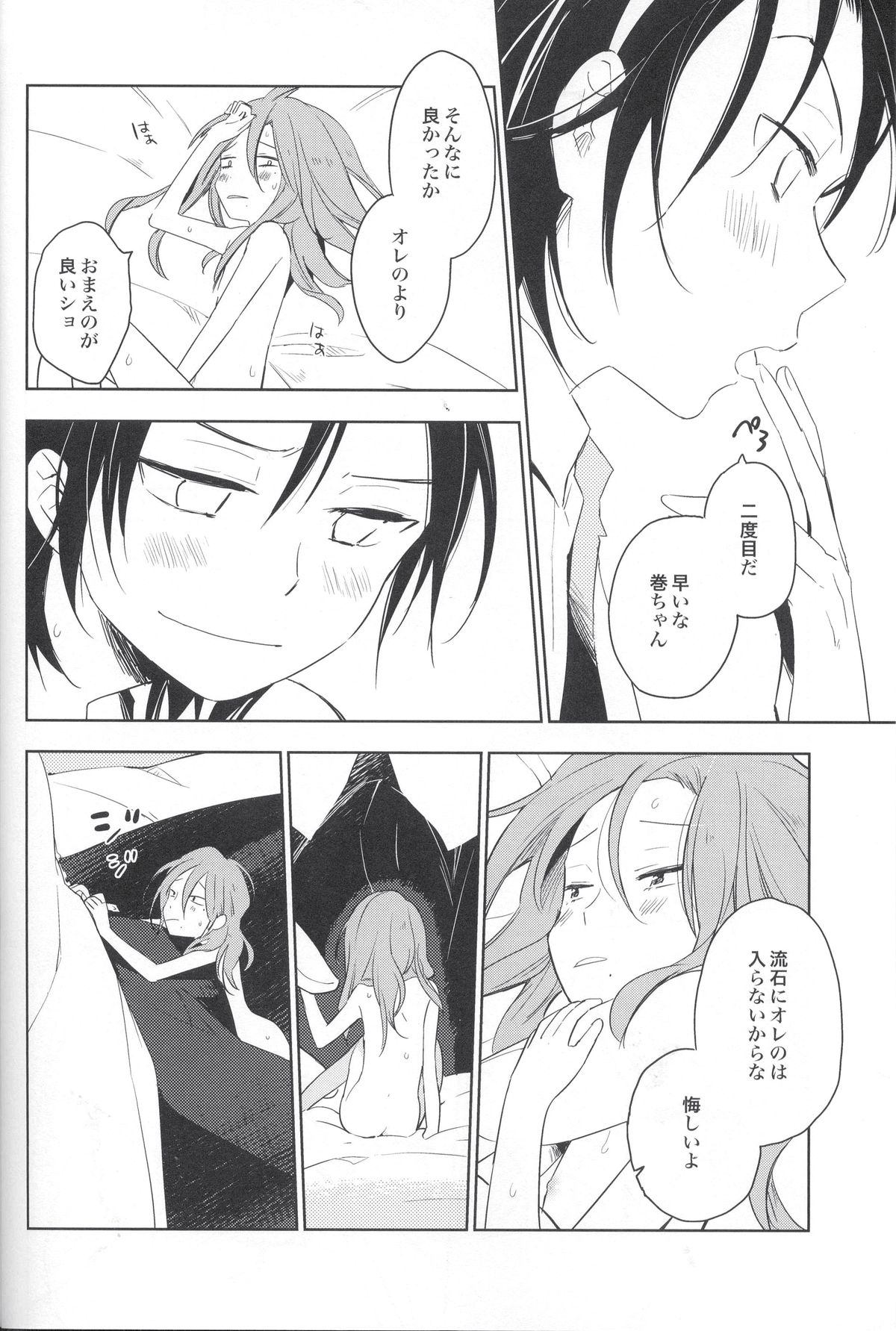 (SUPER23) [スターチス (百合原明)] てのり巻ちゃん (弱虫ペダル)