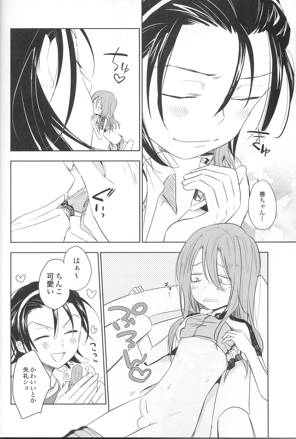 (SUPER23) [スターチス (百合原明)] てのり巻ちゃん (弱虫ペダル)