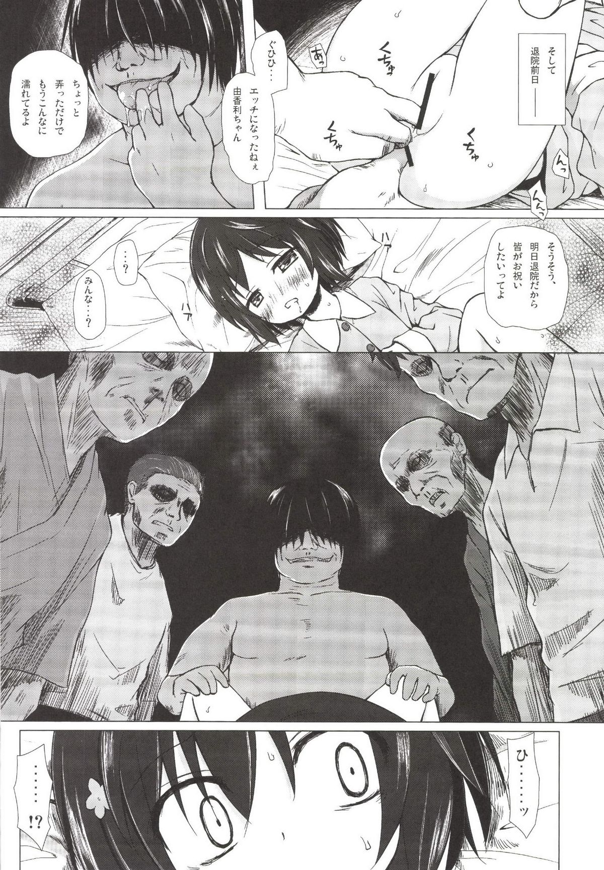 [ノラネコノタマ (雪野みなと)] ものけもの 六夜 [DL版]