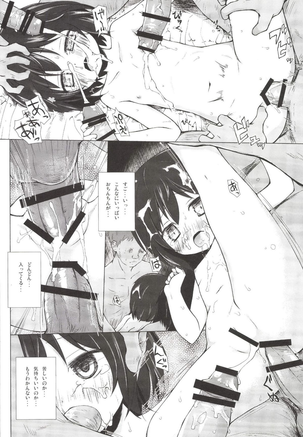 [ノラネコノタマ (雪野みなと)] ものけもの 六夜 [DL版]