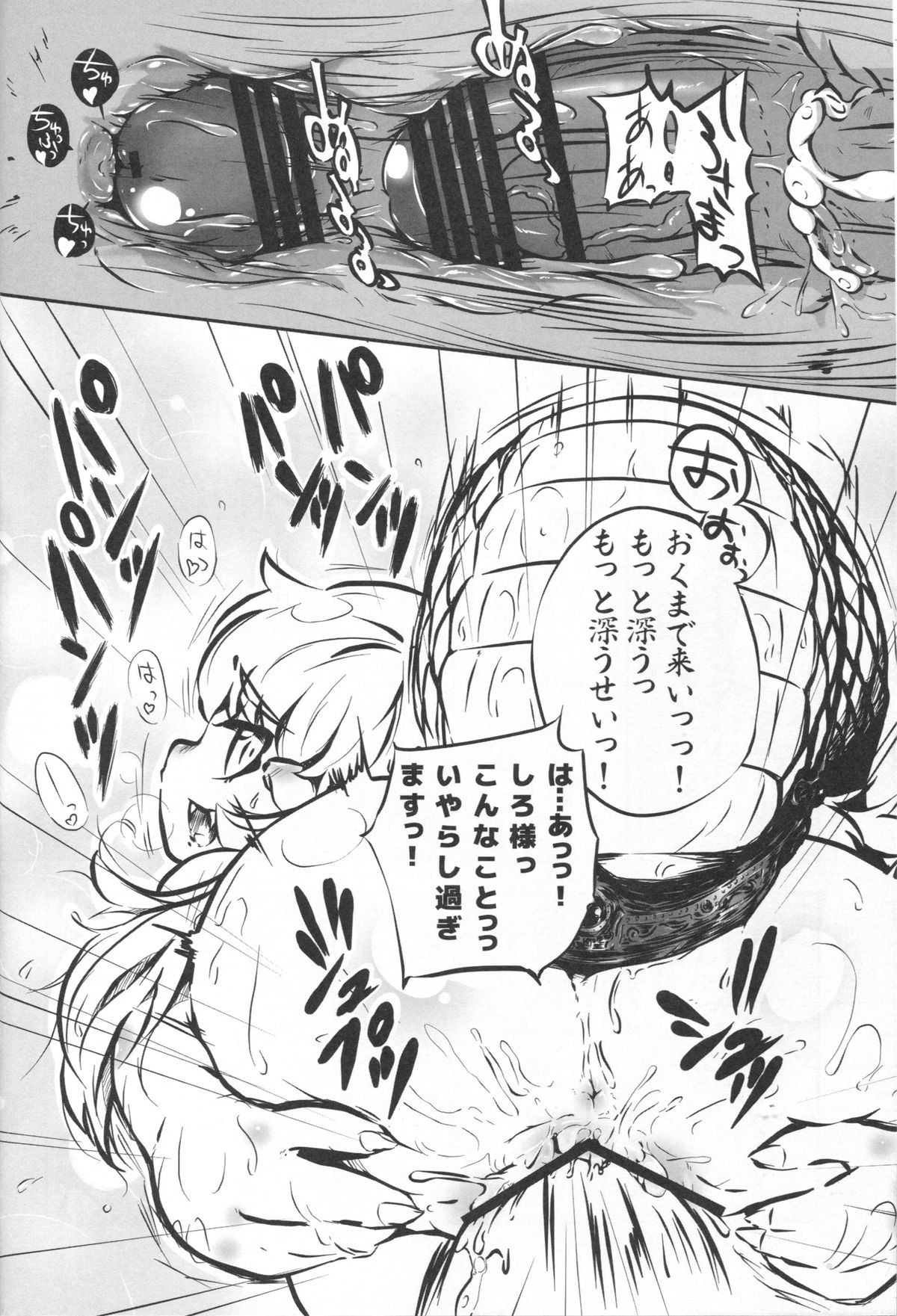 (COMITIA104) [冠かむり (蔵見)] 竜神の白様