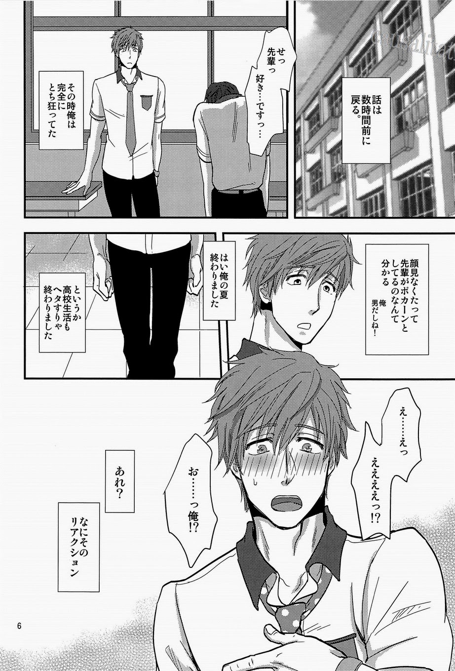 (恋愛自由形!大阪大会) [brainfreeze (町蔵)] 先輩おねがいします (Free!)