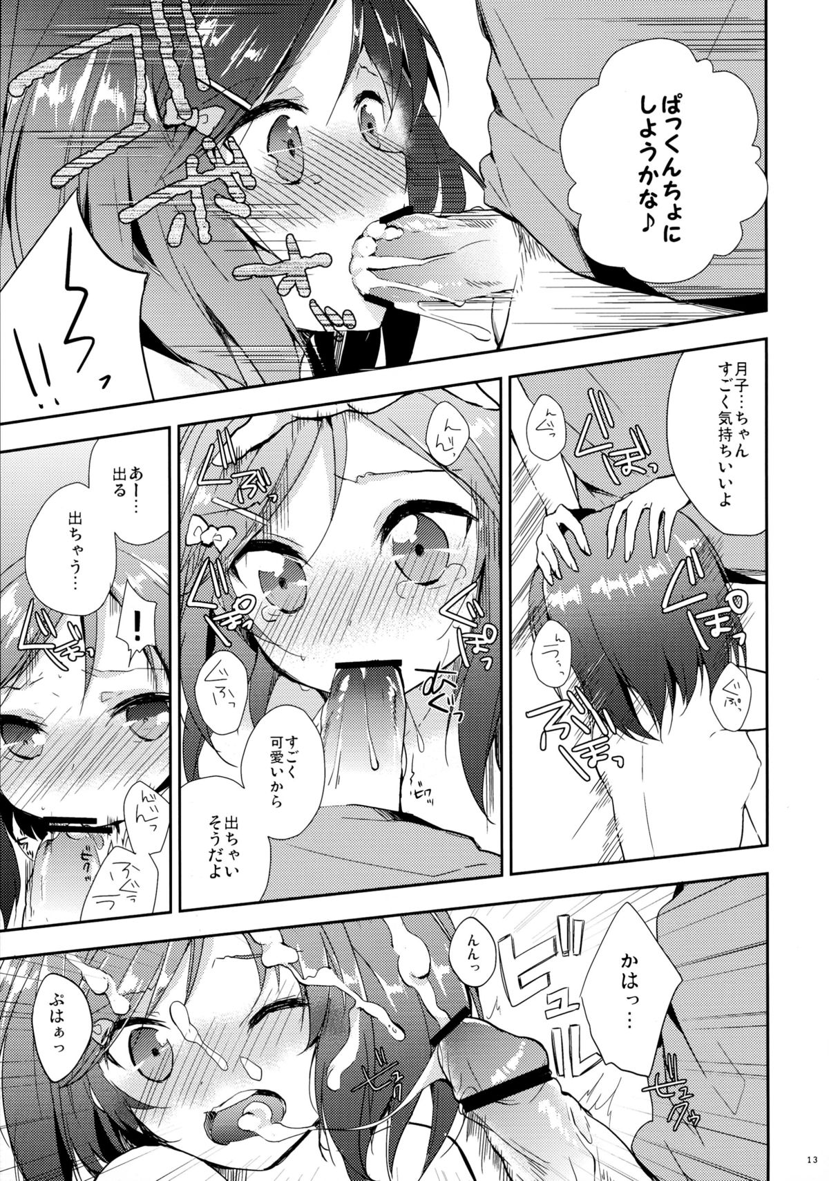 (COMIC1☆7) [XOXOメロン (おぅ, ぺけ)] 変態王子と恥ずかしい猫。 (変態王子と笑わない猫。)