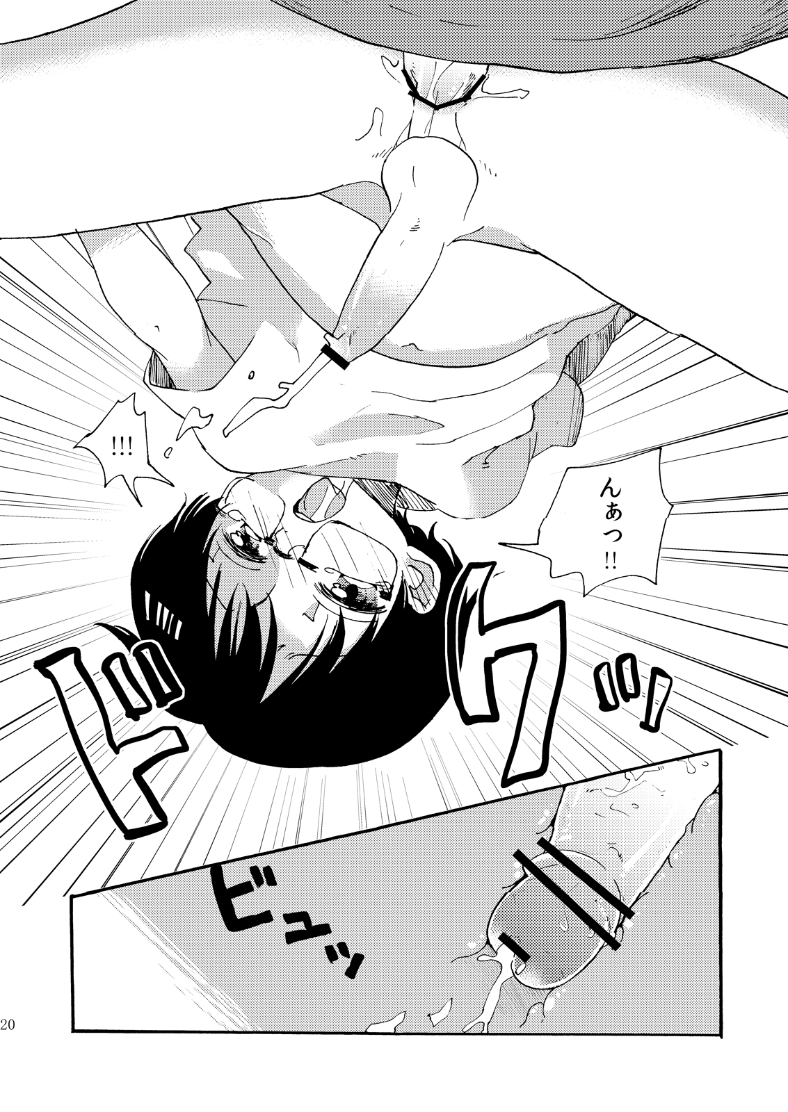 [メリィの病 (たグち)] 総集編2♡ [DL版]