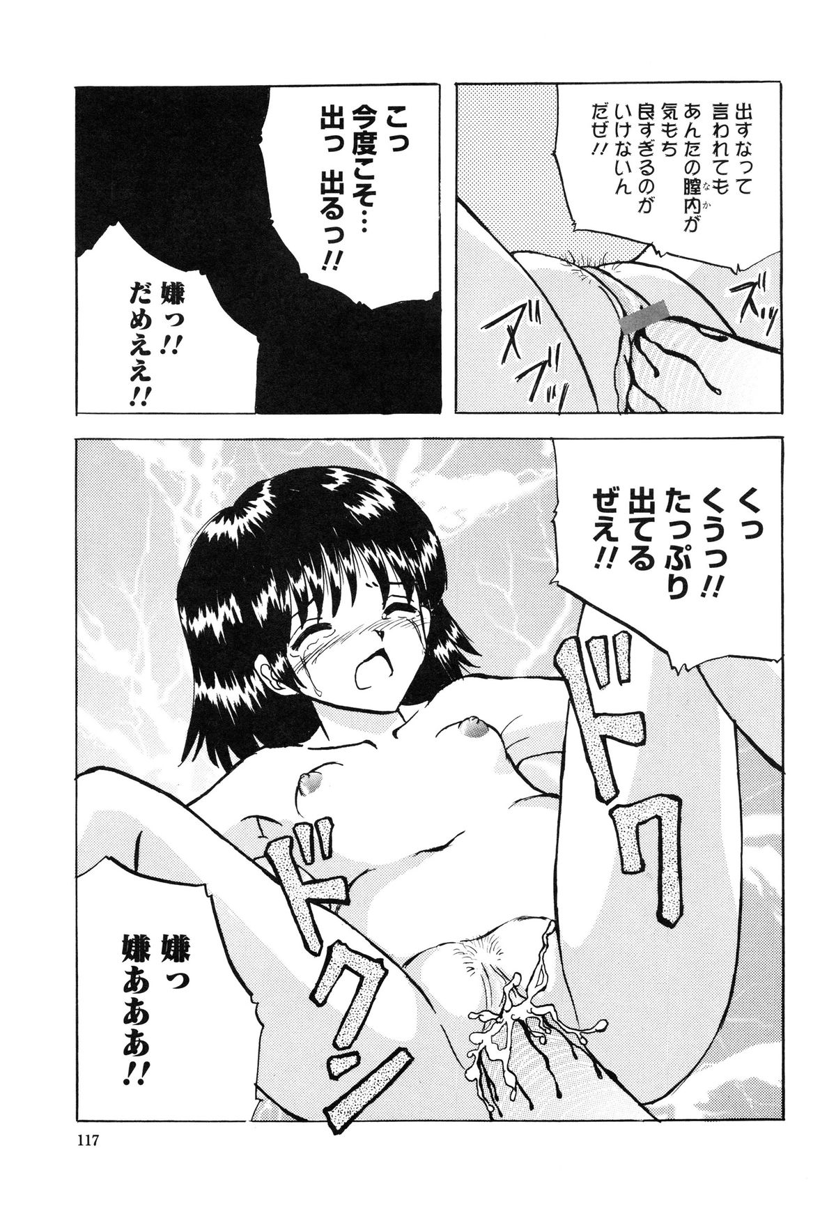 [Mumei] 少女たちの卑密