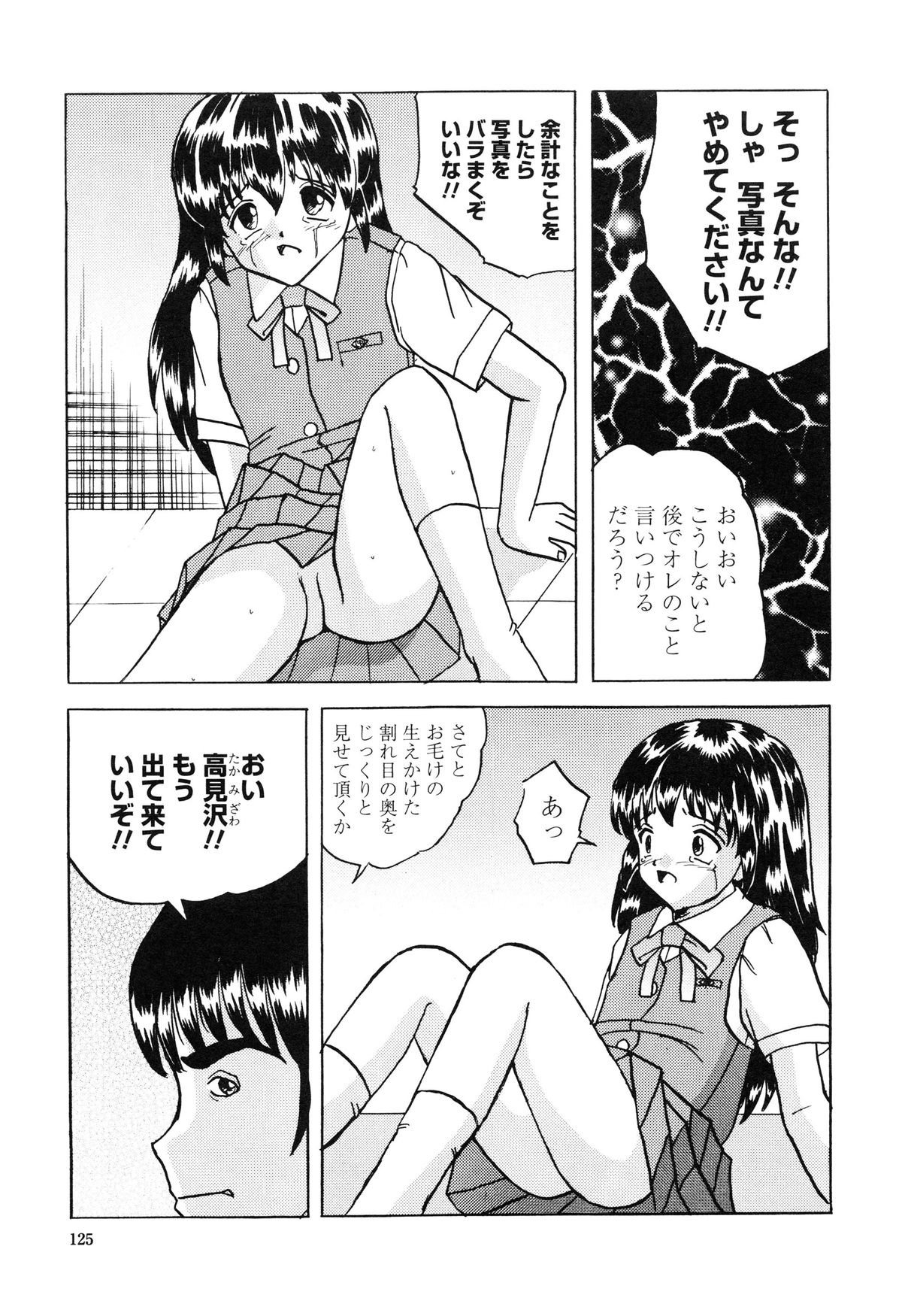 [Mumei] 少女たちの卑密