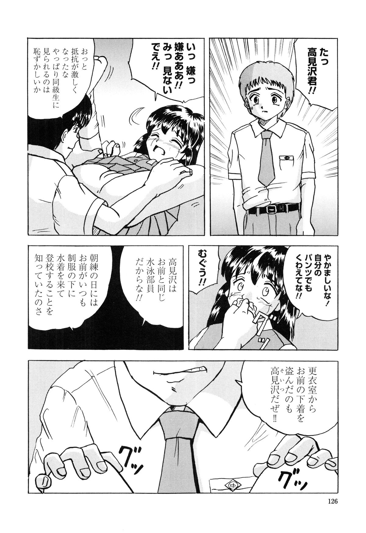 [Mumei] 少女たちの卑密