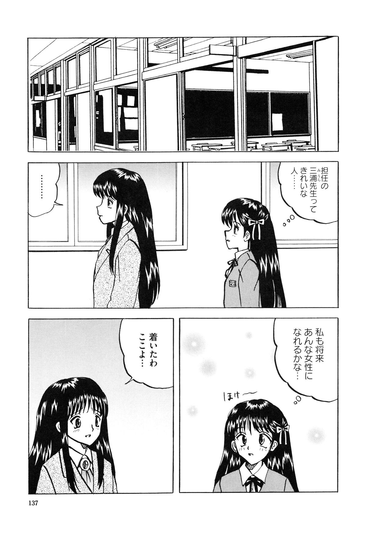 [Mumei] 少女たちの卑密