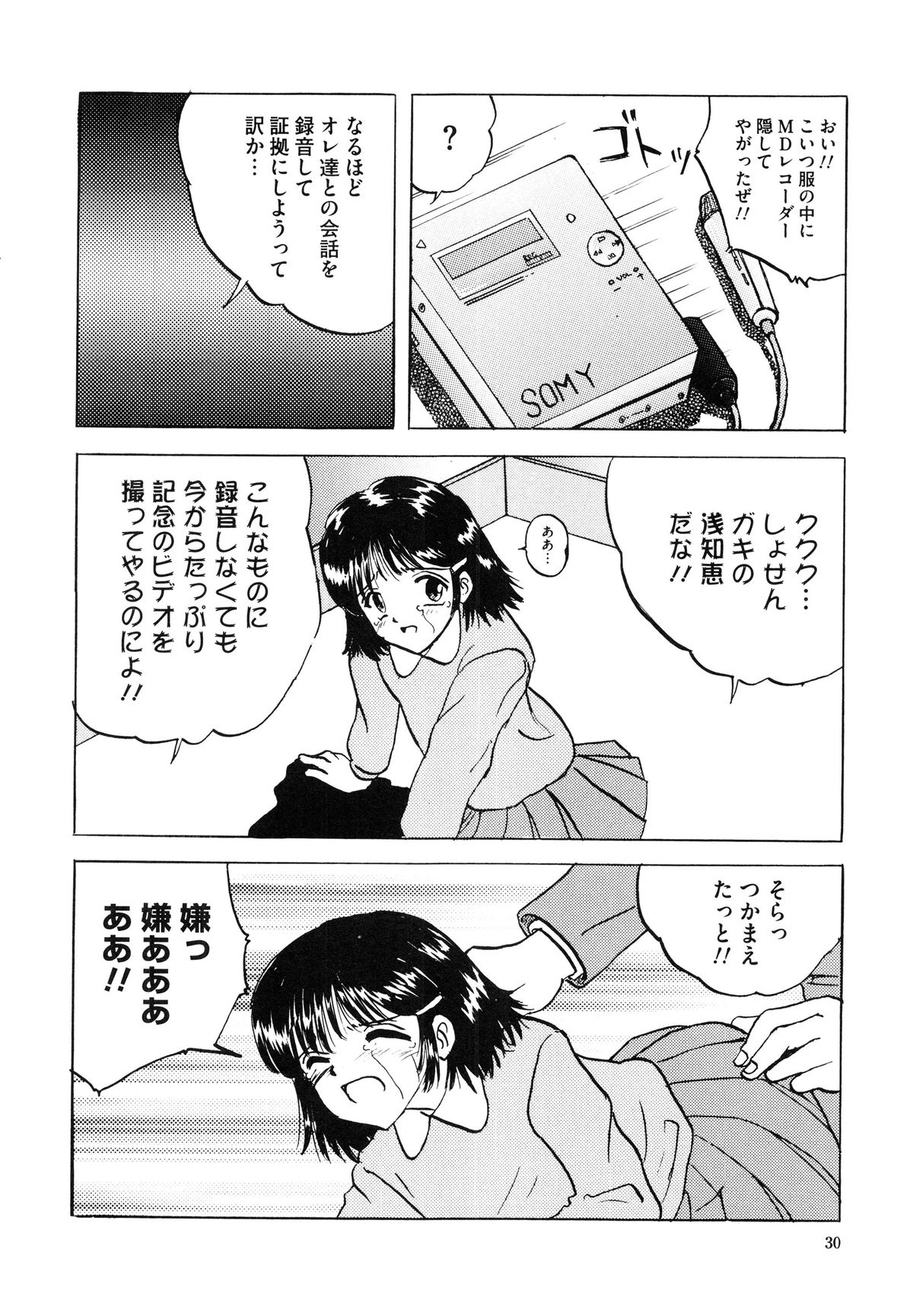 [Mumei] 少女たちの卑密