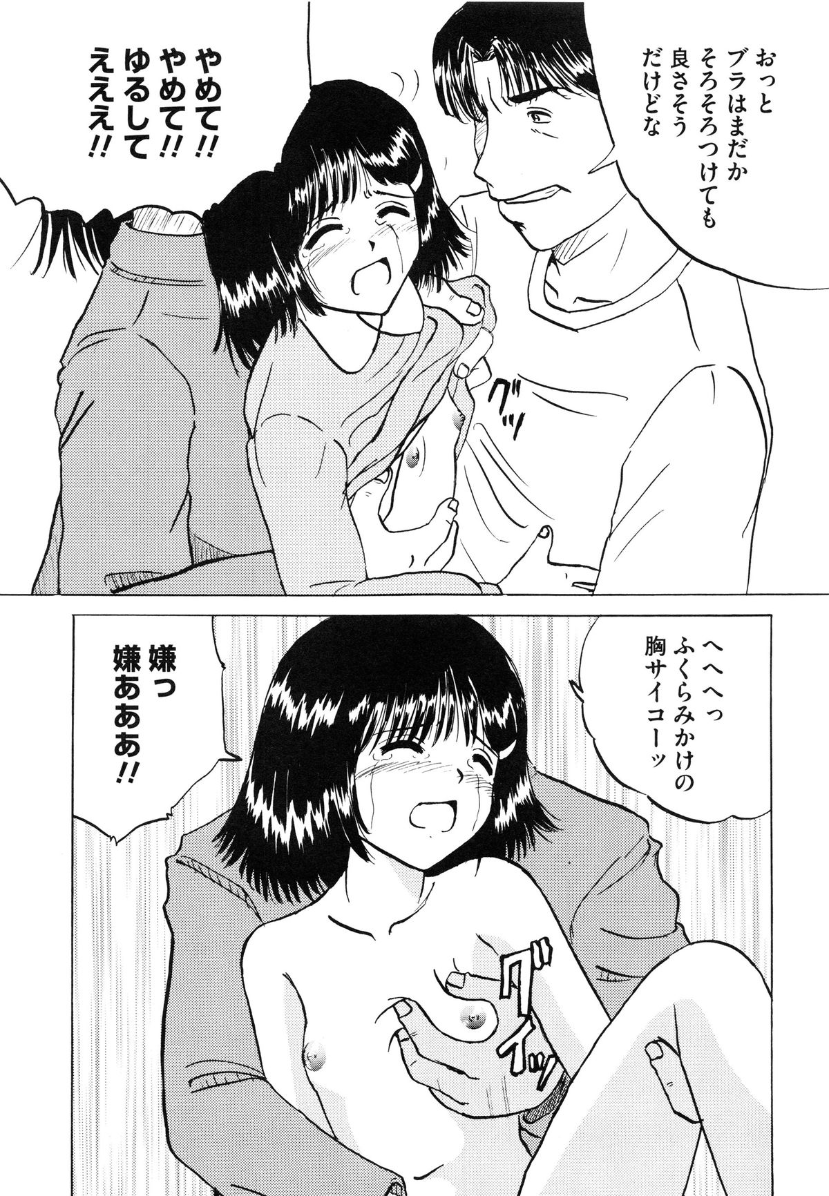 [Mumei] 少女たちの卑密