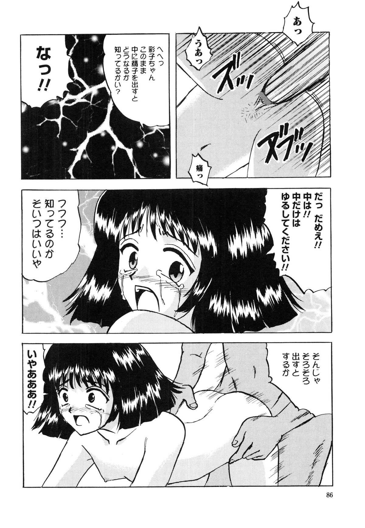 [Mumei] 少女たちの卑密