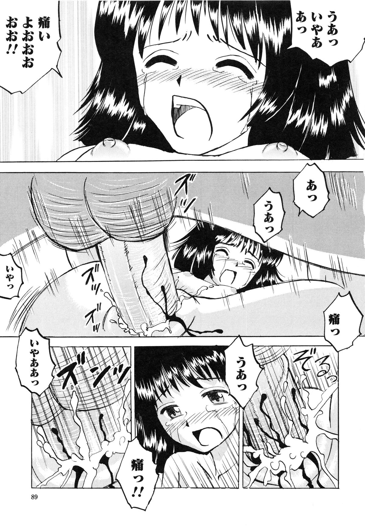 [Mumei] 少女たちの卑密