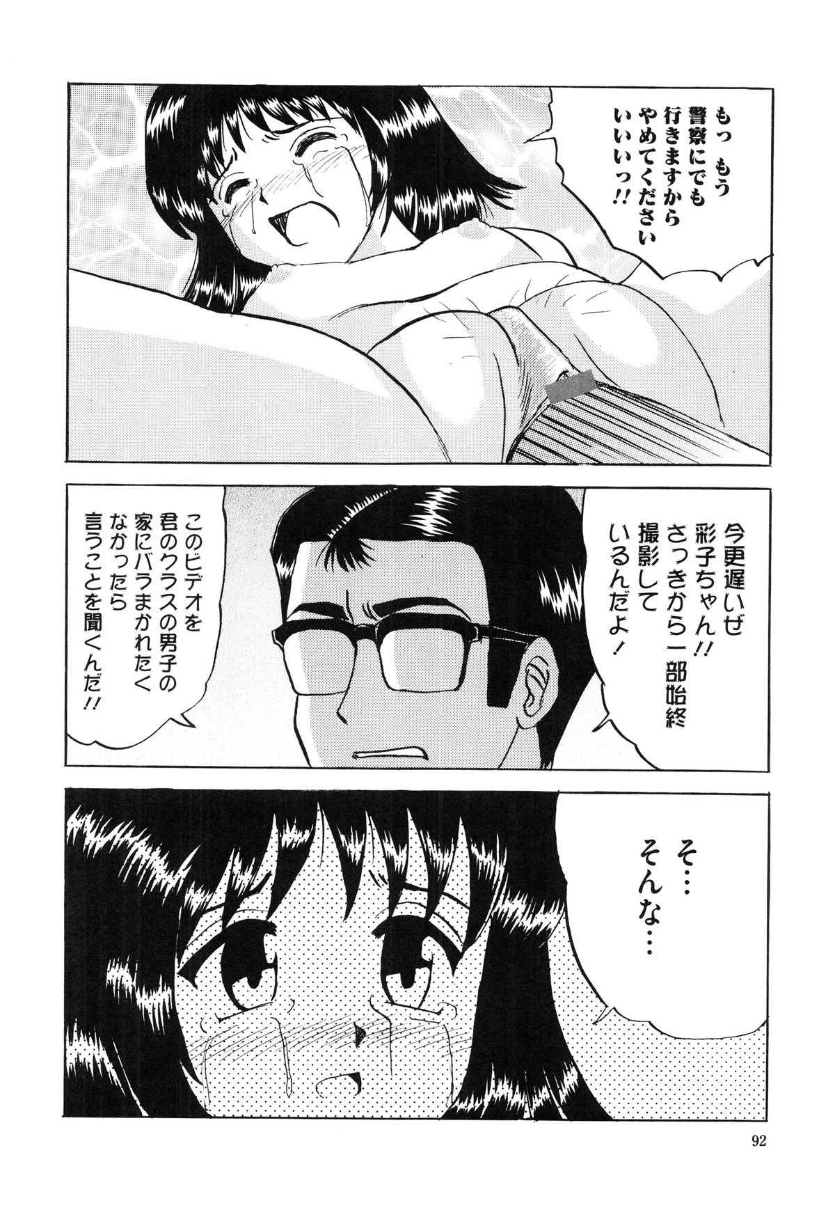 [Mumei] 少女たちの卑密