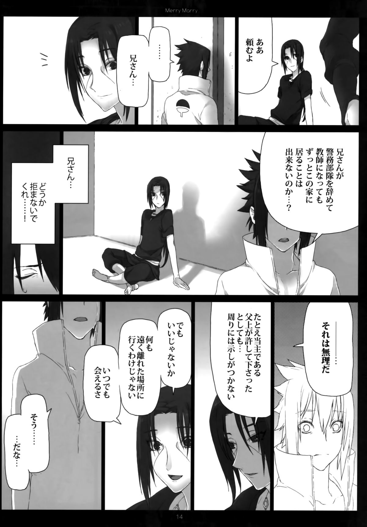 (SUPER20) [あるこん (メイヤ)] Merry Marry (NARUTO -ナルト-)