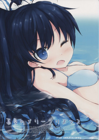 (C83) [アステリズム (＊)] 真夏のメリークリスマス (アイドルマスター)