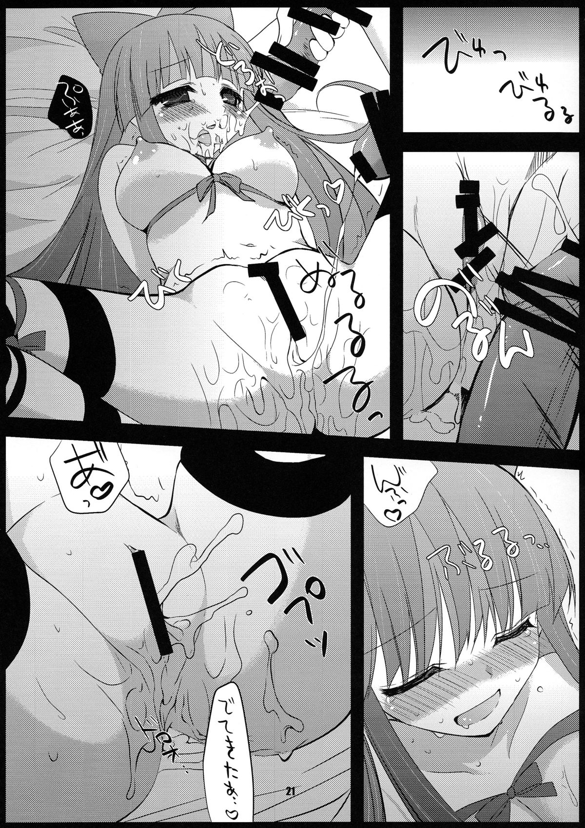 (C79) [にのこや (にの子)] nymphomaniac (パンティ&ストッキングwithガーターベルト)