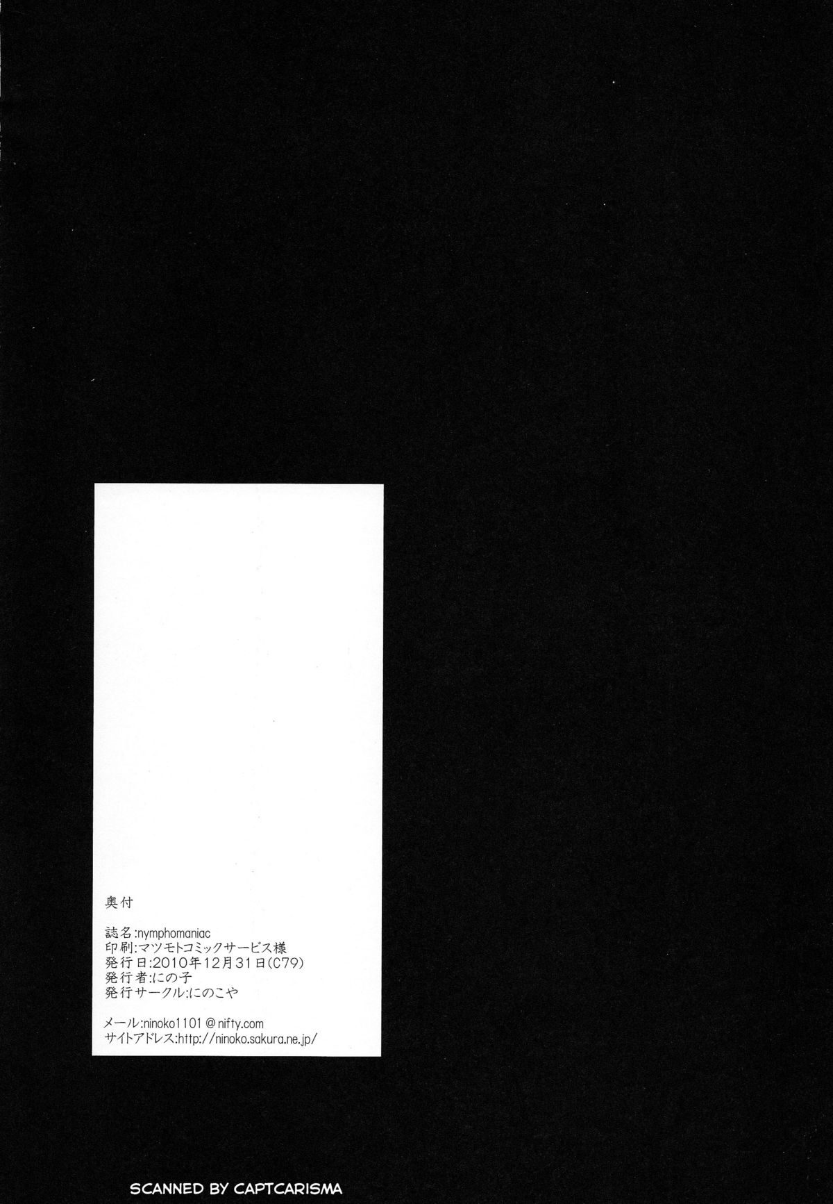 (C79) [にのこや (にの子)] nymphomaniac (パンティ&ストッキングwithガーターベルト)