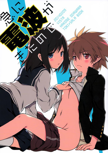 (COMIC1☆8) [VISTA (オダワラハコネ)] 急に電波がきたので (咲 -Saki-)