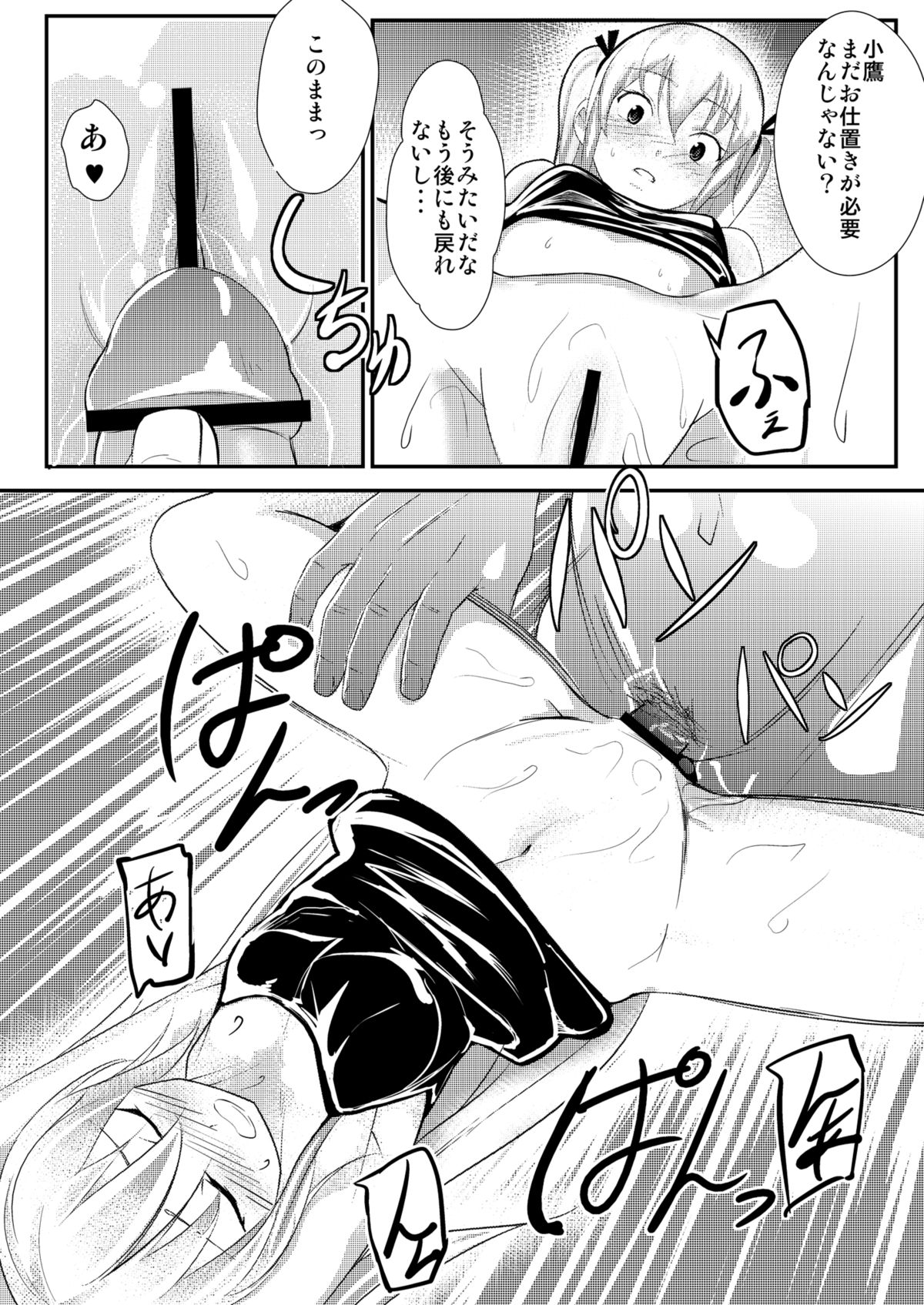 [河童屋 (勝手に河童)] 僕は妹の厨二を治したい (僕は友達が少ない) [DL版]