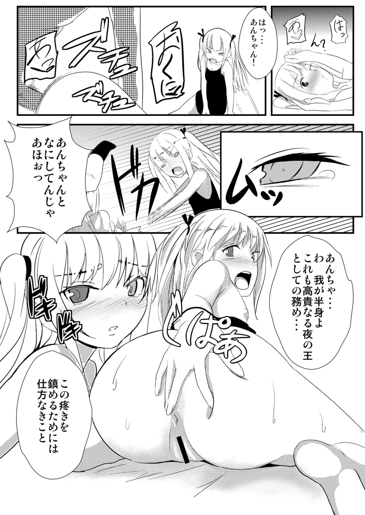 [河童屋 (勝手に河童)] 僕は妹の厨二を治したい (僕は友達が少ない) [DL版]