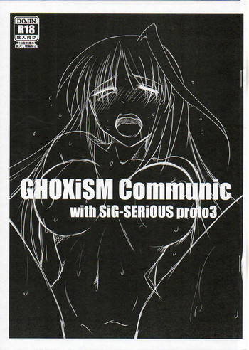 (COMIC1☆8) [GHOXiSM (歩民)] GHOXiSM Communic with Sig-SERIOUS proto 3 (魔法少女リリカルなのは)