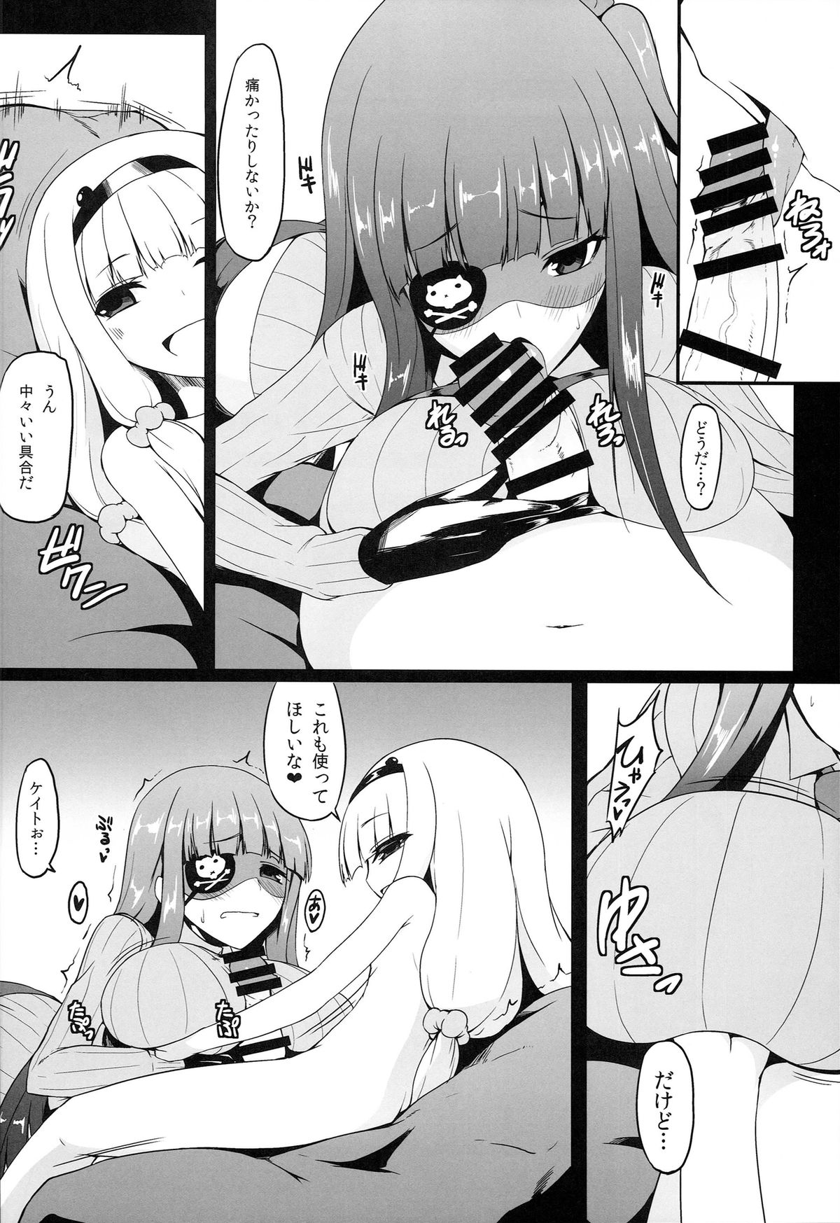 (COMIC1☆8) [ナハバル (前)] ぱっつんロングがすきだから! (世界征服～謀略のズヴィズダー)