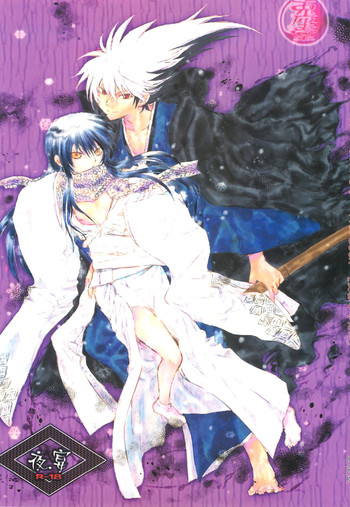 (HARUCC17) [兎座堂 (エヌ)] 夜宴 (ぬらりひょんの孫) [英訳]