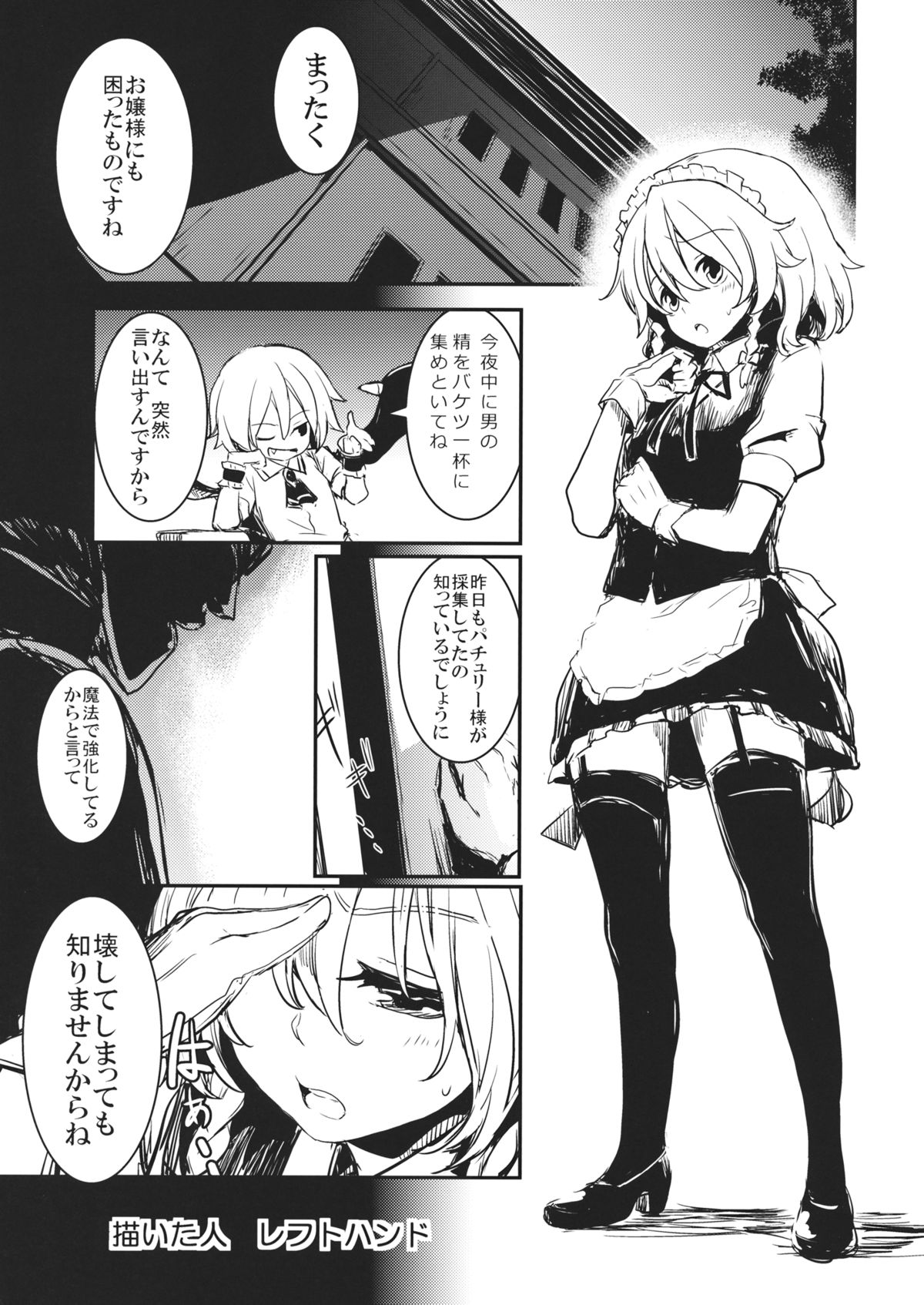 (幻想郷サミット2) [しぐれえび (よろず)] これはエロ本ですか？はい、女の子上位ックス本 (東方Project)