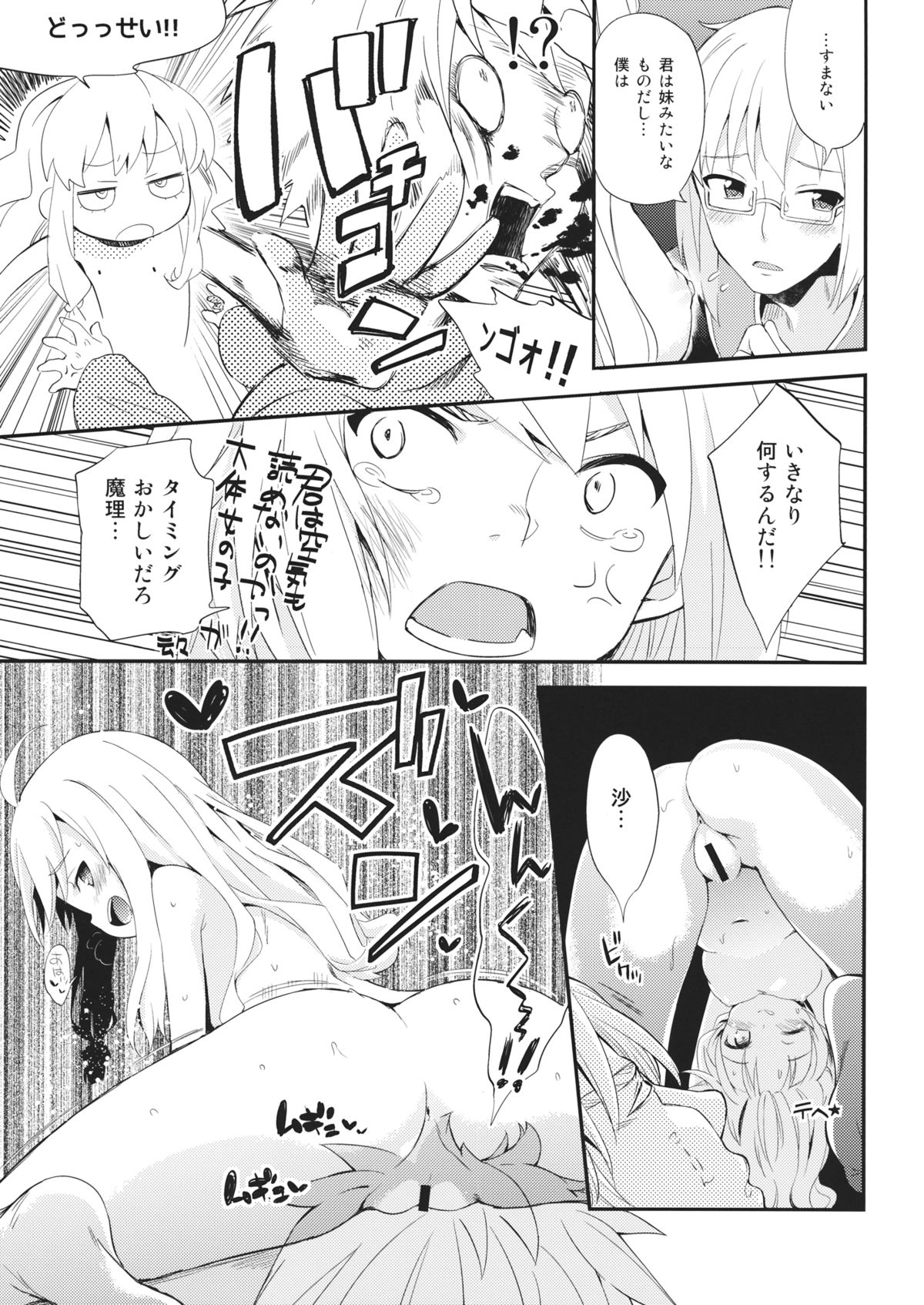 (幻想郷サミット2) [しぐれえび (よろず)] これはエロ本ですか？はい、女の子上位ックス本 (東方Project)