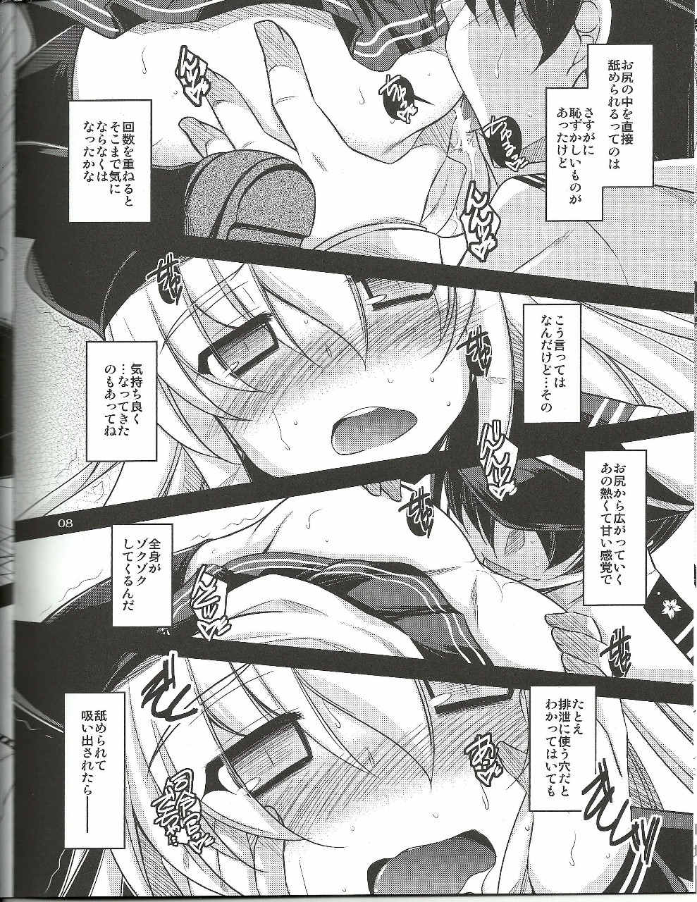 (サンクリ61) [ELHEART'S (息吹ポン)] 私だけの特別任務。 (艦隊これくしょん-艦これ-)