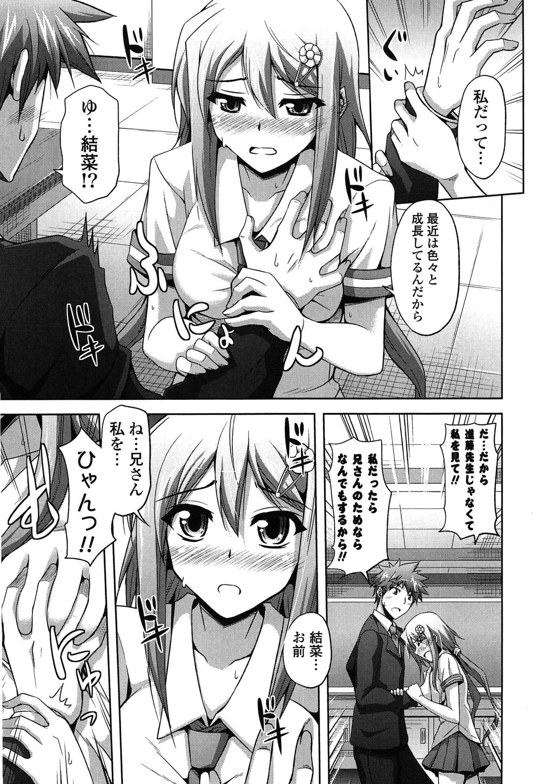 [肉そうきゅー。] せんせいと