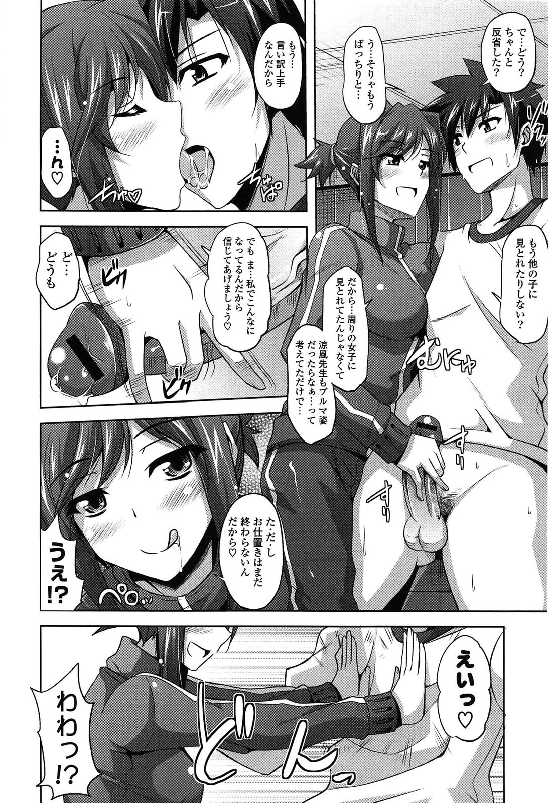 [肉そうきゅー。] せんせいと