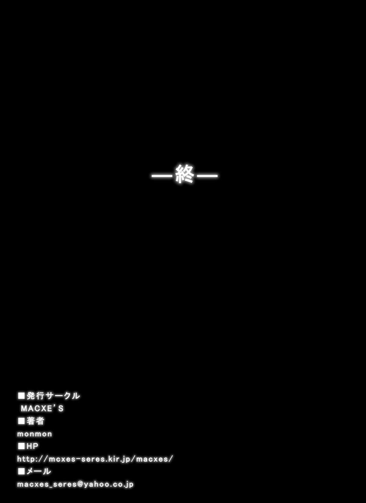 [Macxe's (monmon)] 特防戦隊ダイナレンジャー ～ヒロイン快楽洗脳計画～ 【Vol.02 Special Edition】 [DL版]