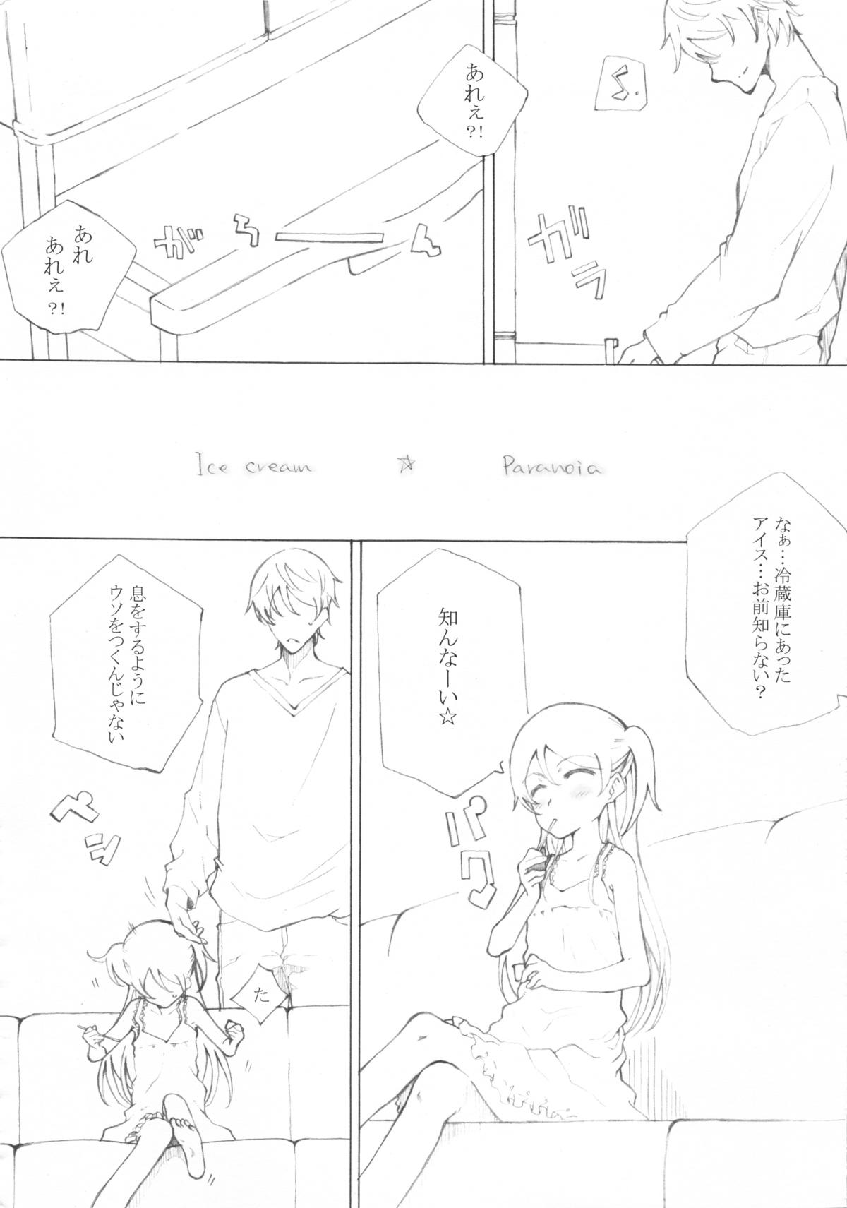 (COMIC1☆) [Littleollie (でぶらす)] アイスクリームパラノイア