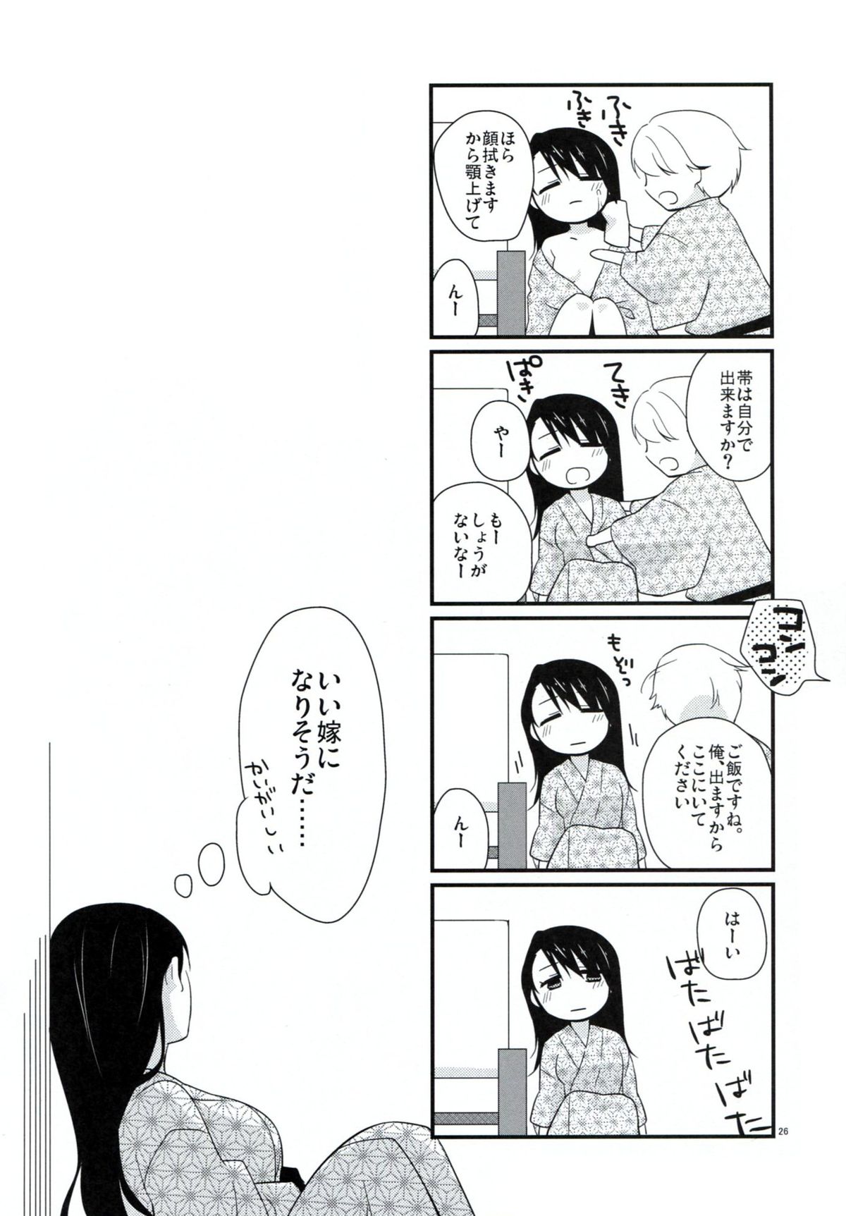 (C82) [ヒツジ一番搾り (日辻ハコ)] ご当地えっち。その2