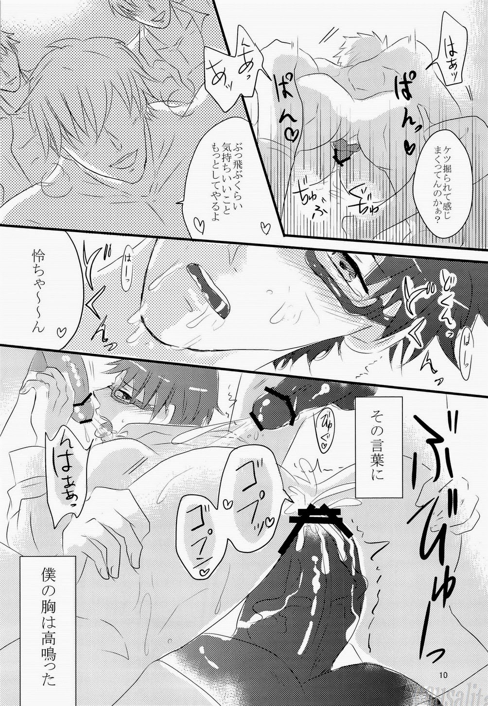 (C84) [SWARO (もこ太)] 怜ちゃんが陸上部の先輩に犯される話 (Free!)