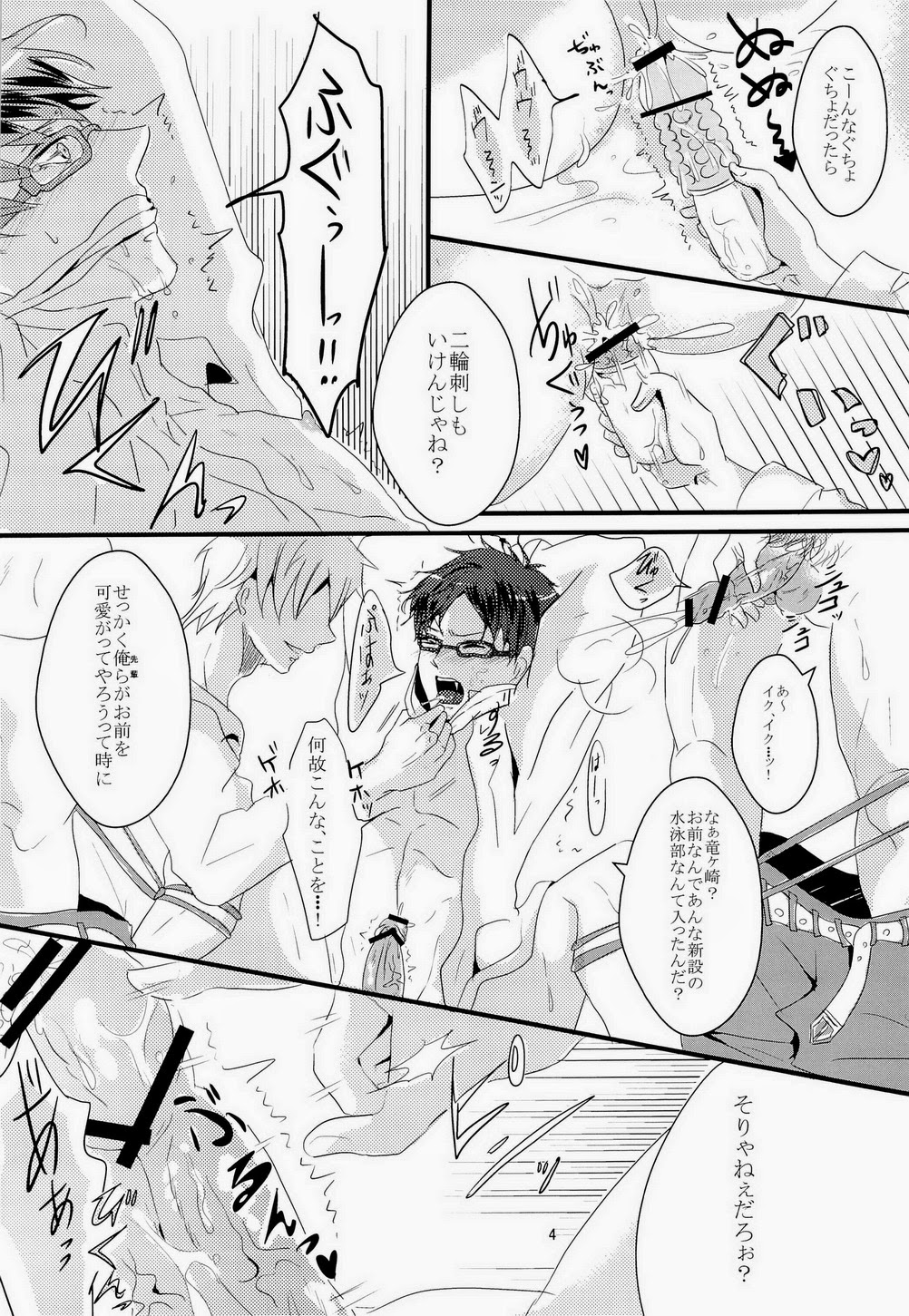 (C84) [SWARO (もこ太)] 怜ちゃんが陸上部の先輩に犯される話 (Free!)