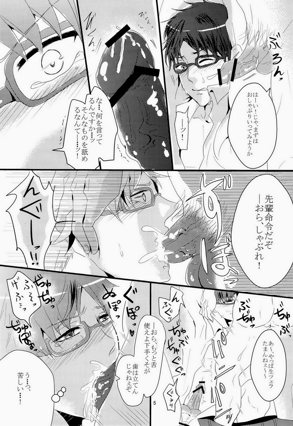 (C84) [SWARO (もこ太)] 怜ちゃんが陸上部の先輩に犯される話 (Free!)