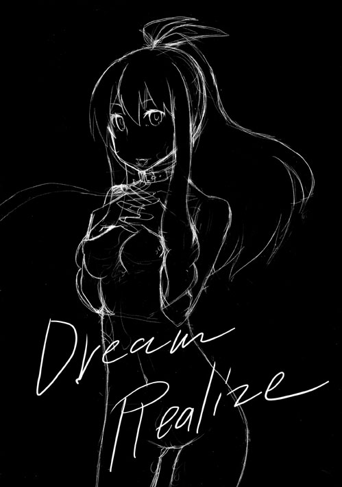 [DAV＠フラテルニテ楽しみ] Dream Realize (ポケットモンスター)