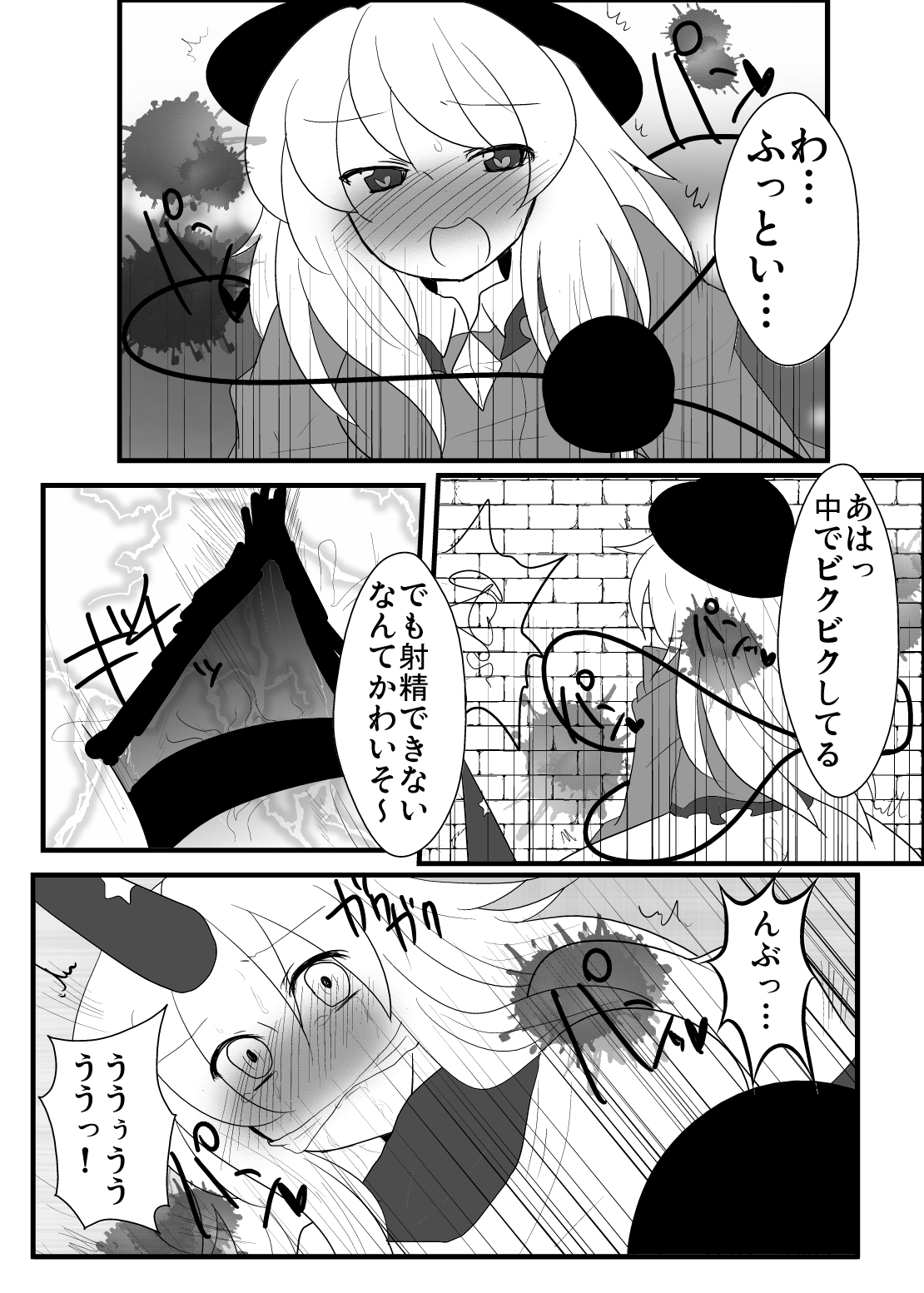 [赤面と三角関係と私 (ぶーわ)] 鬼も妖怪も本能で生きるべき！ (東方Project) [DL版]