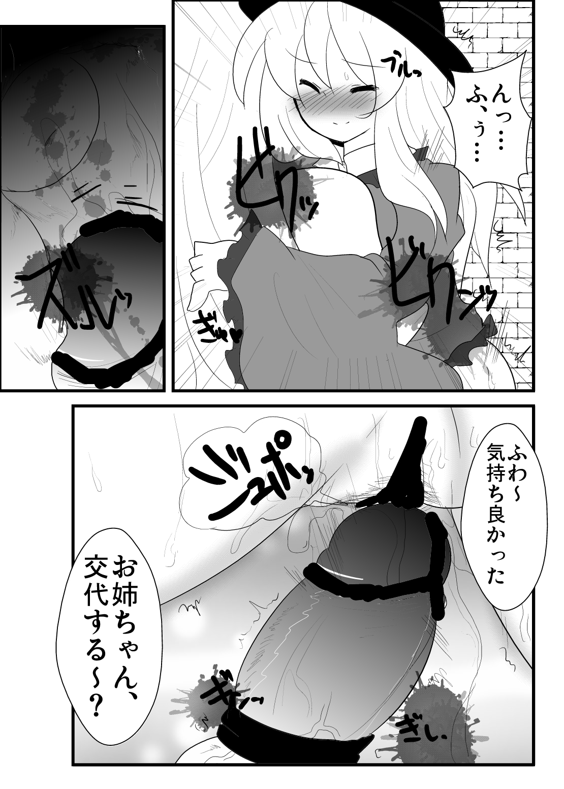 [赤面と三角関係と私 (ぶーわ)] 鬼も妖怪も本能で生きるべき！ (東方Project) [DL版]